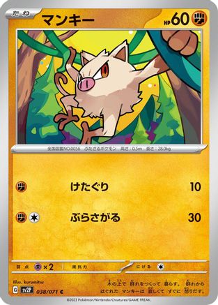 Mankey (038/071) [SV2P: Snow Hazard]