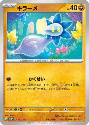 Glimmet - 042/071 (042/071) [SV2P: Snow Hazard]