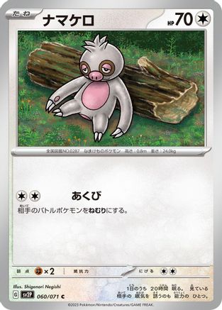 Slakoth (060/071) [SV2P: Snow Hazard]