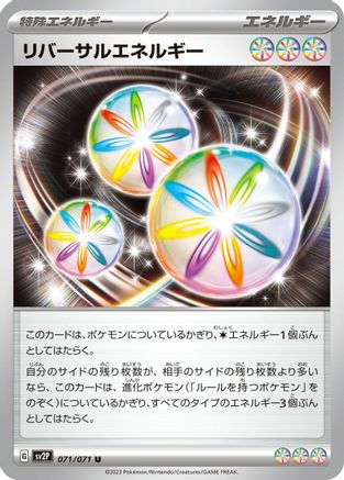 Reversal Energy (071/071) [SV2P: Snow Hazard]