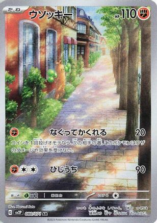 Sudowoodo - 080/071 (080/071) [SV2P: Snow Hazard] Holofoil