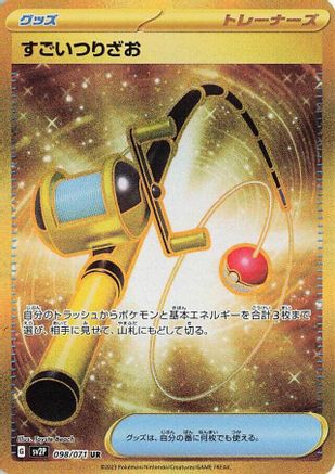 Super Rod - 098/071 (098/071) [SV2P: Snow Hazard] Holofoil