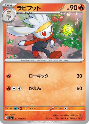 Raboot - 017/102 (017/102) [SV7: Stellar Miracle]