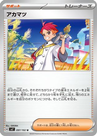 Crispin - 097/102 (097/102) [SV7: Stellar Miracle]