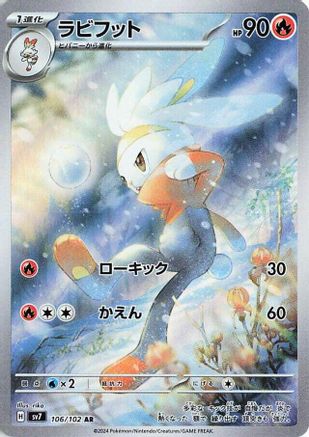 Raboot - 106/102 (106/102) [SV7: Stellar Miracle] Holofoil