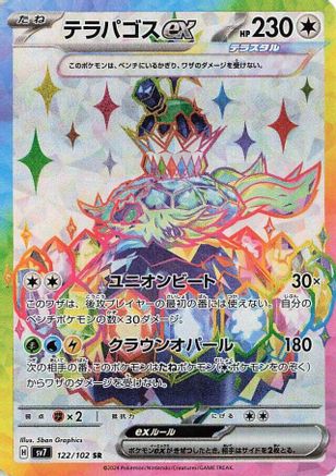 Terapagos ex - 122/102 (122/102) [SV7: Stellar Miracle] Holofoil