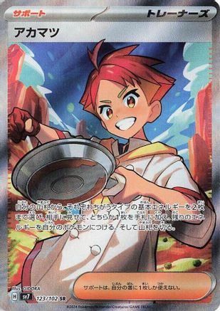 Crispin - 123/102 (123/102) [SV7: Stellar Miracle] Holofoil