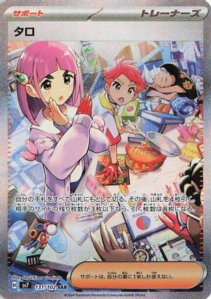 Lacey - 131/102 (131/102) [SV7: Stellar Miracle] Holofoil