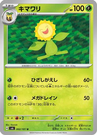 Sunflora - 002/101 (002/101) [SV6: Transformation Mask]