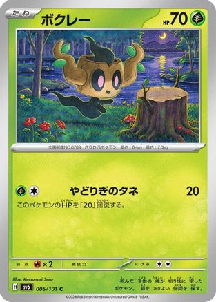 Phantump (006/101) [SV6: Transformation Mask]