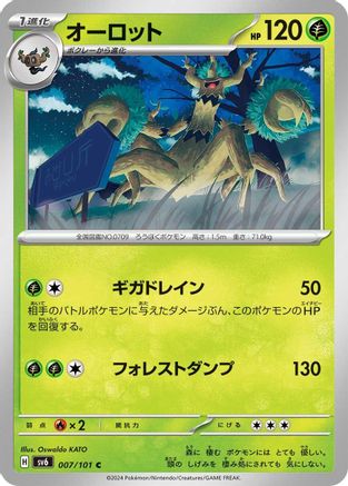 Trevenant (007/101) [SV6: Transformation Mask]
