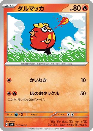 Darumaka (017/101) [SV6: Transformation Mask]