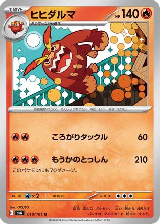 Darmanitan (018/101) [SV6: Transformation Mask]