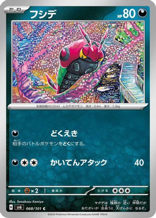 Venipede (068/101) [SV6: Transformation Mask]
