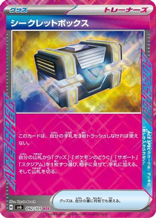 Secret Box (092/101) [SV6: Transformation Mask] Holofoil