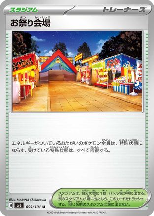 Festival Grounds (099/101) [SV6: Transformation Mask]
