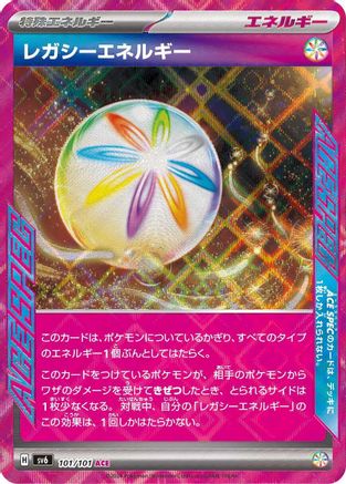 Legacy Energy (101/101) [SV6: Transformation Mask] Holofoil
