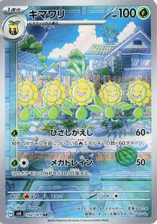 Sunflora - 102/101 (102/101) [SV6: Transformation Mask] Holofoil
