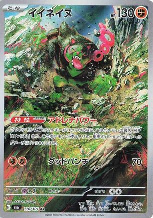 Okidogi - 110/101 (110/101) [SV6: Transformation Mask] Holofoil