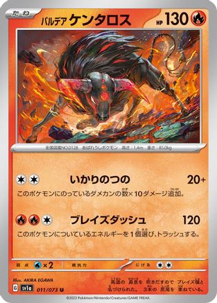 Paldean Tauros - 011/073 (011/073) [SV1a: Triplet Beat]