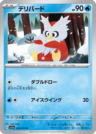 Delibird (024/073) [SV1a: Triplet Beat]