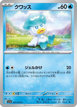 Quaxly - 027/073 (027/073) [SV1a: Triplet Beat]