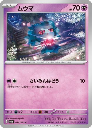 Misdreavus (034/073) [SV1a: Triplet Beat]