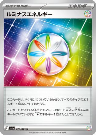 Luminous Energy (073/073) [SV1a: Triplet Beat]