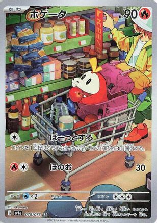 Fuecoco - 078/073 (078/073) [SV1a: Triplet Beat] Holofoil