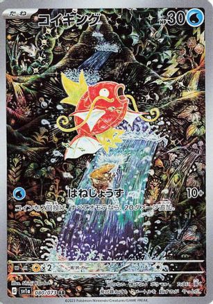 Magikarp - 080/073 (080/073) [SV1a: Triplet Beat] Holofoil
