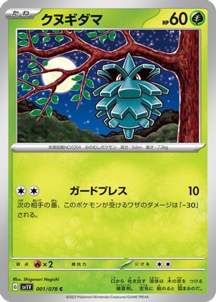 Pineco (001/078) [SV1V: Violet ex]