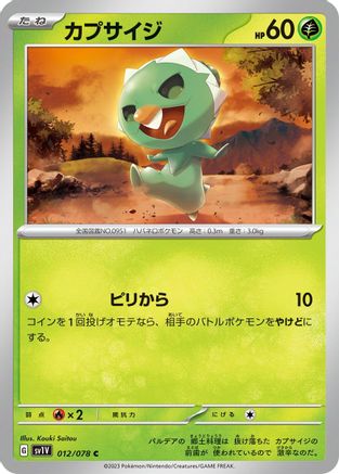 Capsakid - 012/078 (012/078) [SV1V: Violet ex]