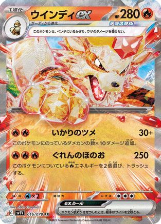 Arcanine ex - 016/078 (016/078) [SV1V: Violet ex] Holofoil