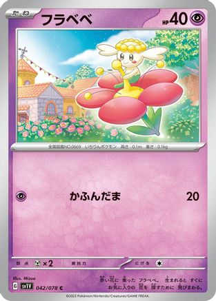 Flabebe (042/078) [SV1V: Violet ex]