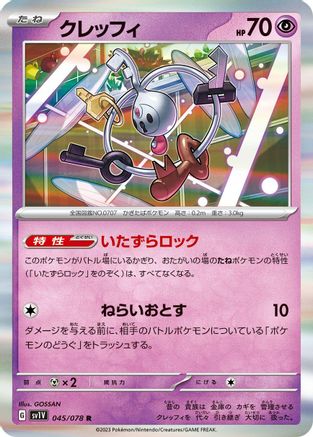 Klefki (045/078) [SV1V: Violet ex] Holofoil