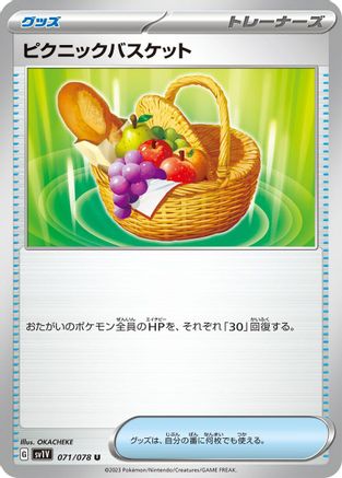 Picnic Basket (071/078) [SV1V: Violet ex]