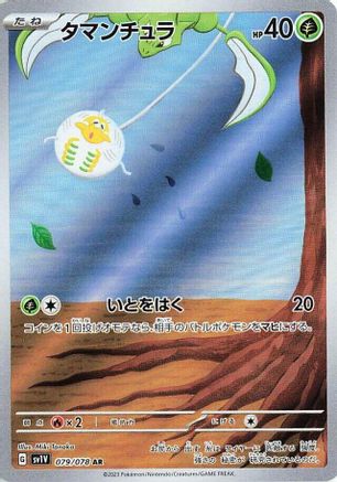 Tarountula - 079/078 (079/078) [SV1V: Violet ex] Holofoil