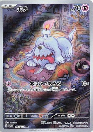 Greavard - 087/078 (087/078) [SV1V: Violet ex] Holofoil