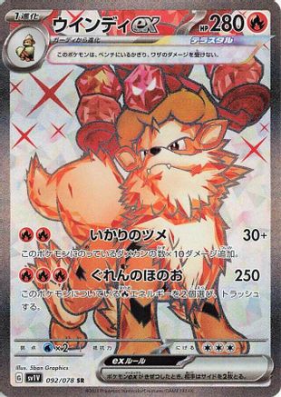 Arcanine ex - 092/078 (092/078) [SV1V: Violet ex] Holofoil