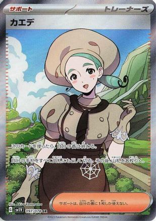 Katy - 097/078 (097/078) [SV1V: Violet ex] Holofoil