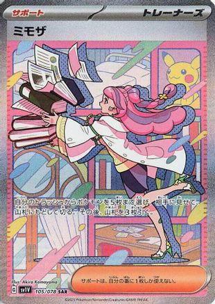 Miriam - 105/078 (105/078) [SV1V: Violet ex] Holofoil