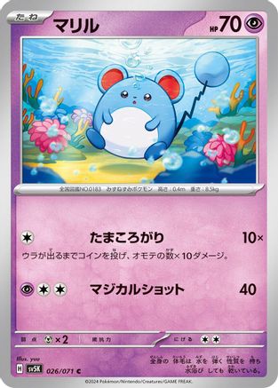 Marill (026/071) [SV5K: Wild Force]