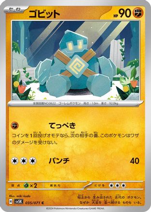 Golett (035/071) [SV5K: Wild Force]