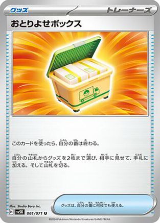 Boxed Order (061/071) [SV5K: Wild Force]