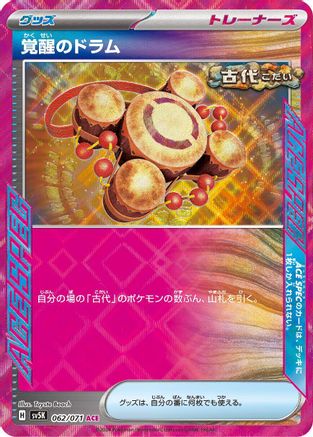 Awakening Drum (062/071) [SV5K: Wild Force] Holofoil