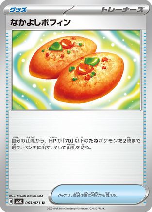 Buddy-Buddy Poffin (063/071) [SV5K: Wild Force]