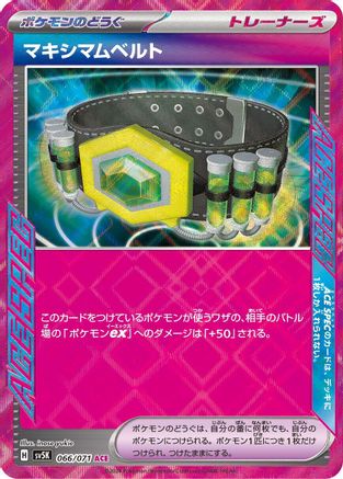 Maximum Belt (066/071) [SV5K: Wild Force] Holofoil