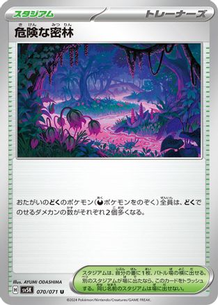 Perilous Jungle (070/071) [SV5K: Wild Force]