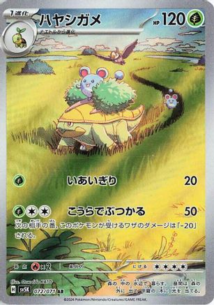 Grotle - 072/071 (072/071) [SV5K: Wild Force] Holofoil