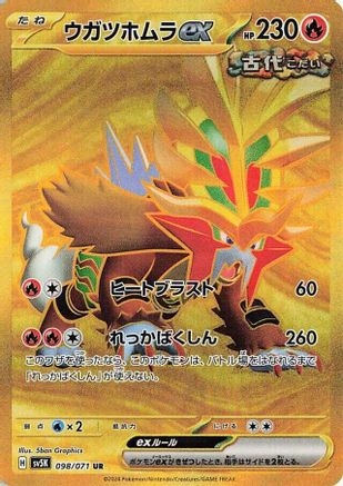 Gouging Fire ex - 098/071 (098/071) [SV5K: Wild Force] Holofoil